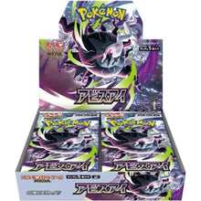 Pokemon Japan: Abyss Eye Booster Box (m5)