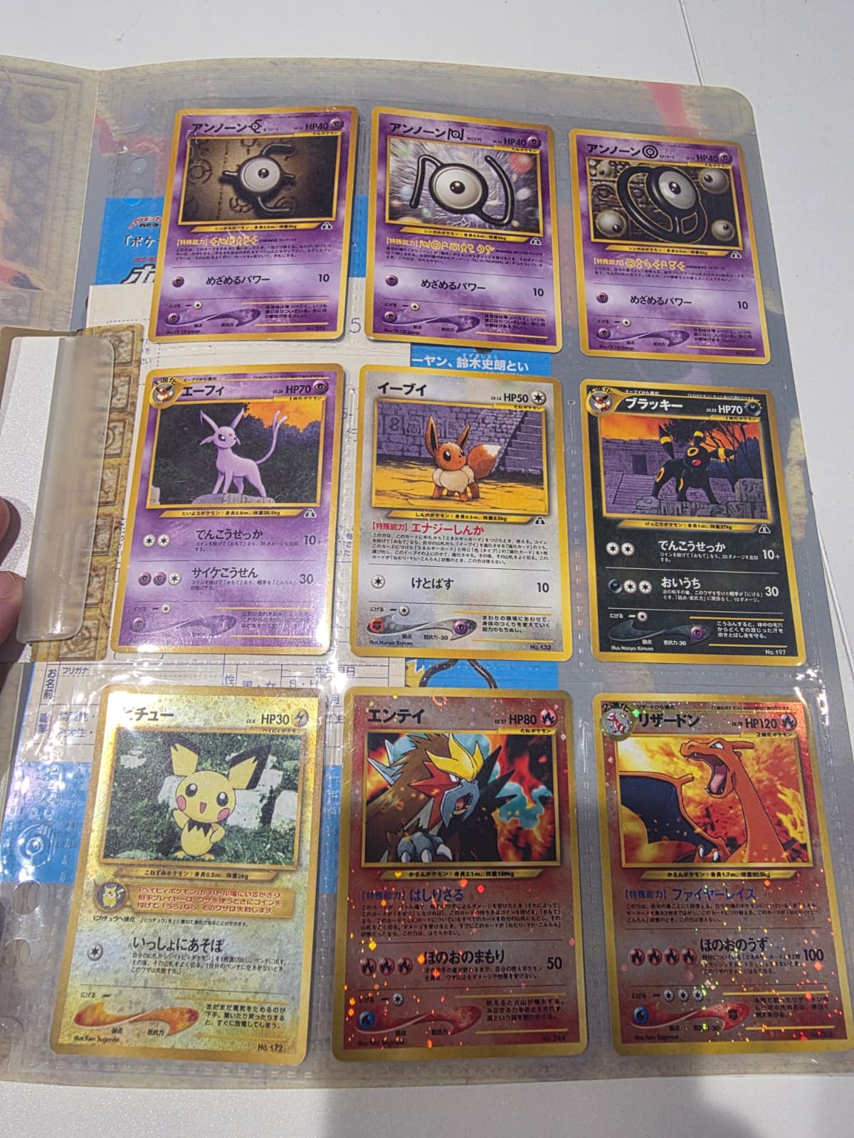 Pokemon Japan: Neo Premium File 2 Vintage Binder Opened Japanese Complete Set (Cards range from MP to NM - see pictures) (Japanese)