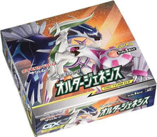 Pokemon: Japanese Alter Genesis Booster Box